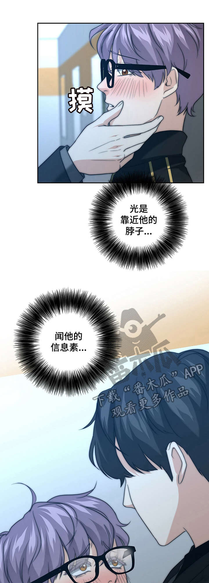秘密配对漫画,第31章：打掩护5图