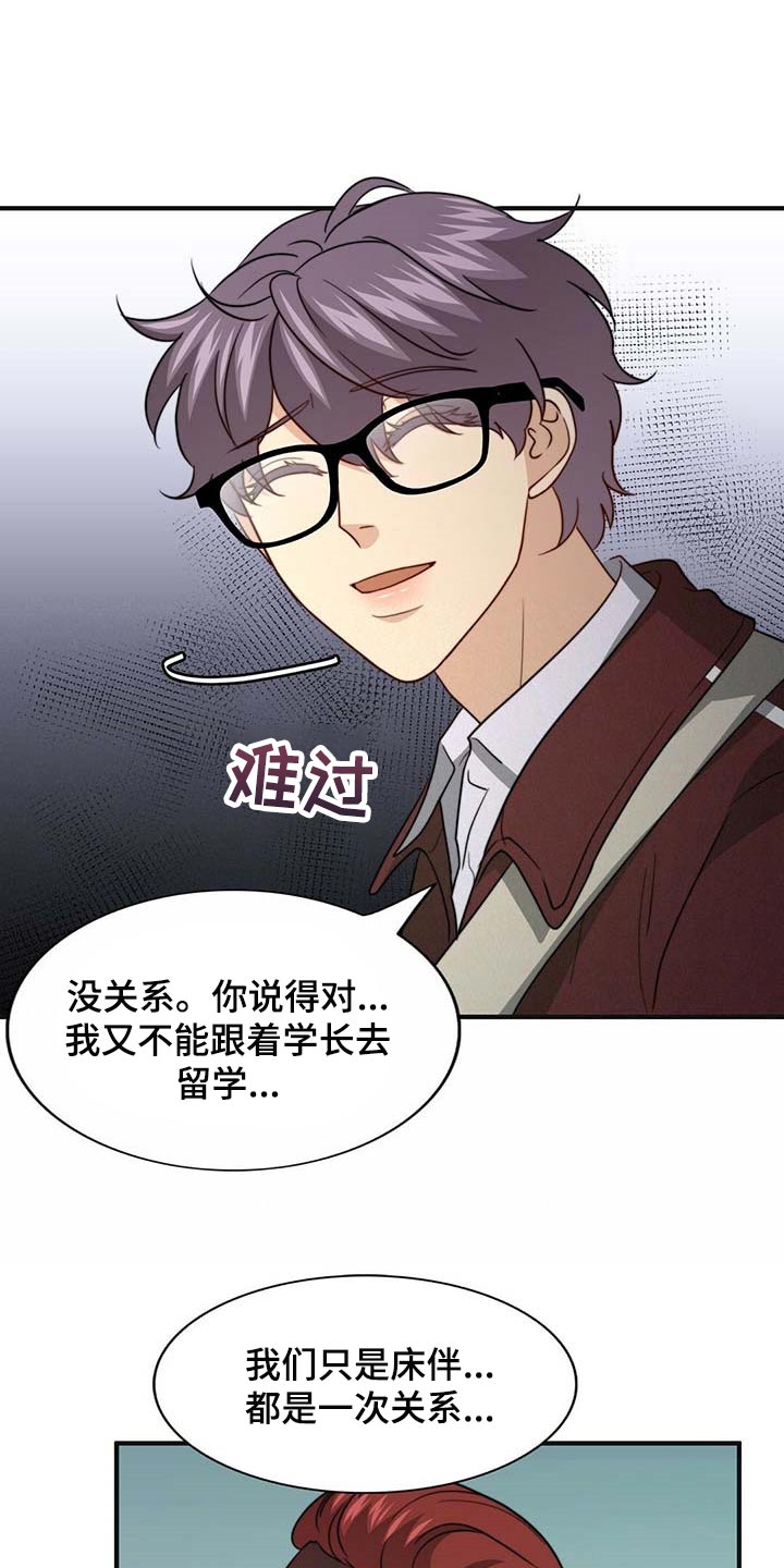 秘密培养不起眼上司的完整记录攻略详解漫画,第91章：【第二季】教我涂发蜡1图