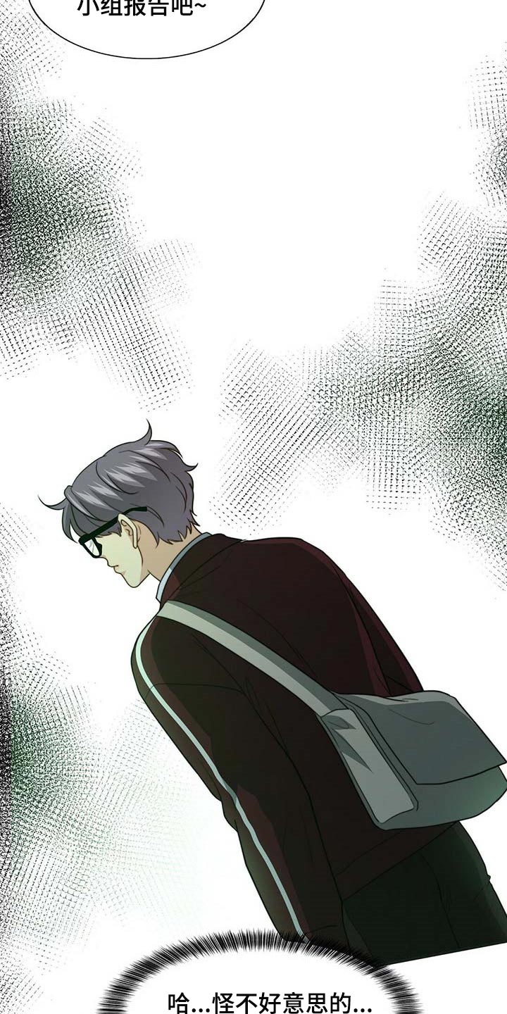 秘密培养不起眼上司的完整记录攻略详解漫画,第91章：【第二季】教我涂发蜡3图