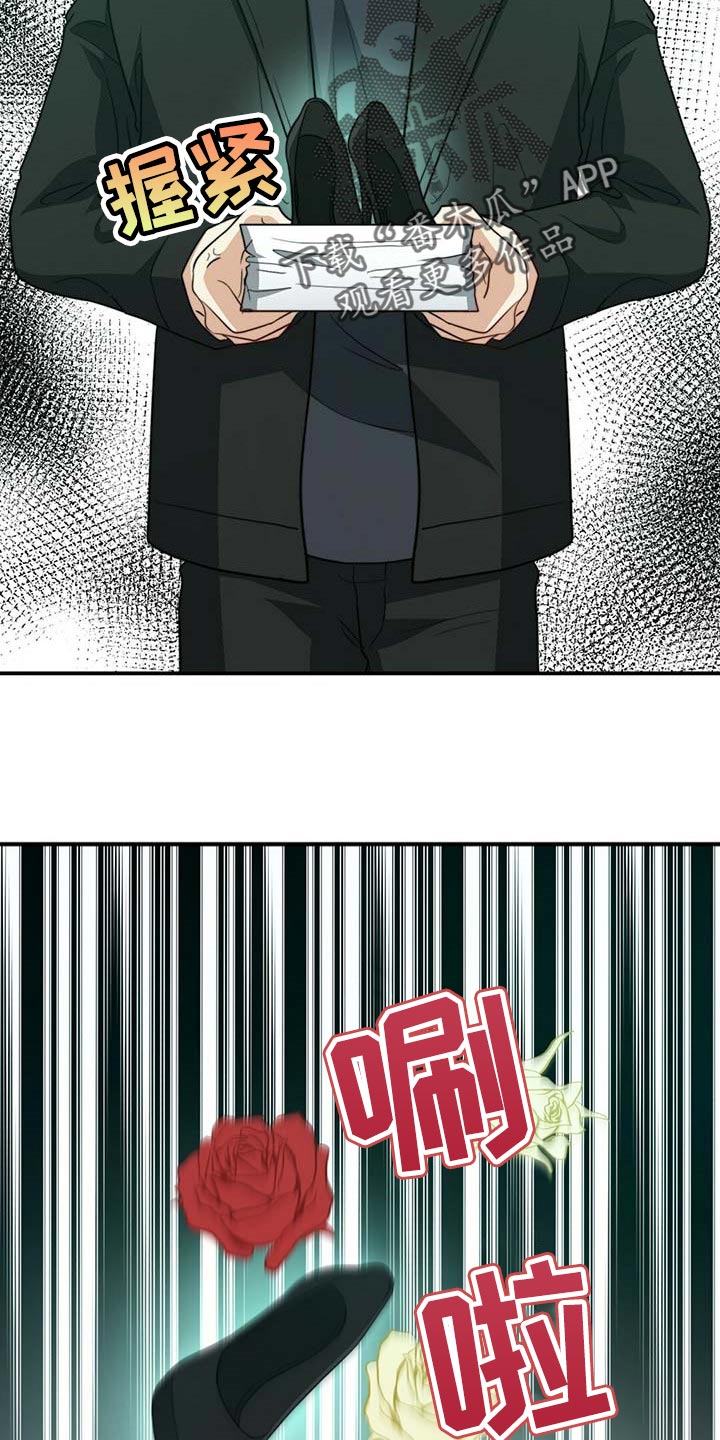 秘密特工漫画,第89章：【第二季】没有准备惊喜4图