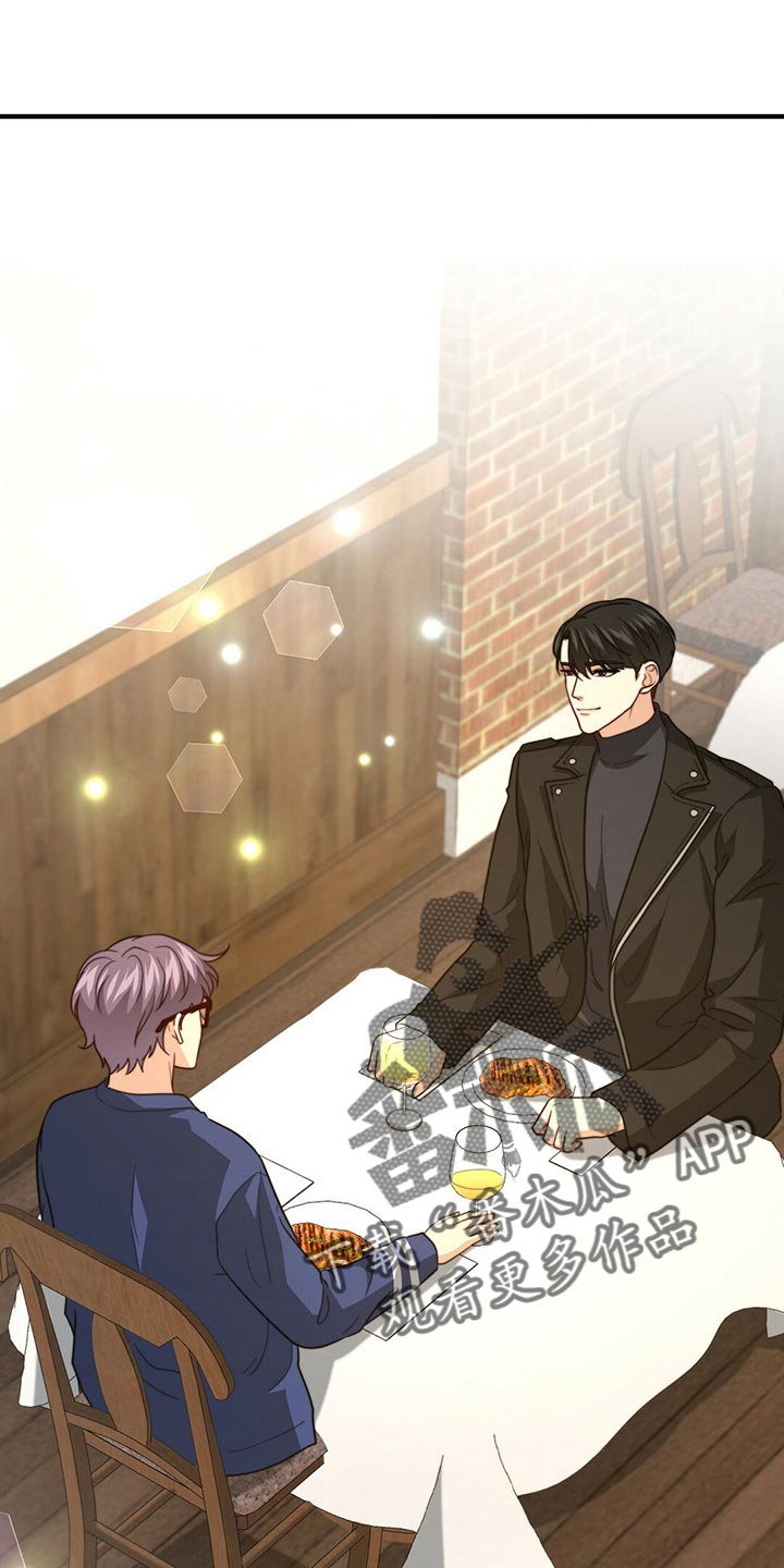 男女配对成功的秘密漫画,第86章：【第二季】传闻的真实性1图
