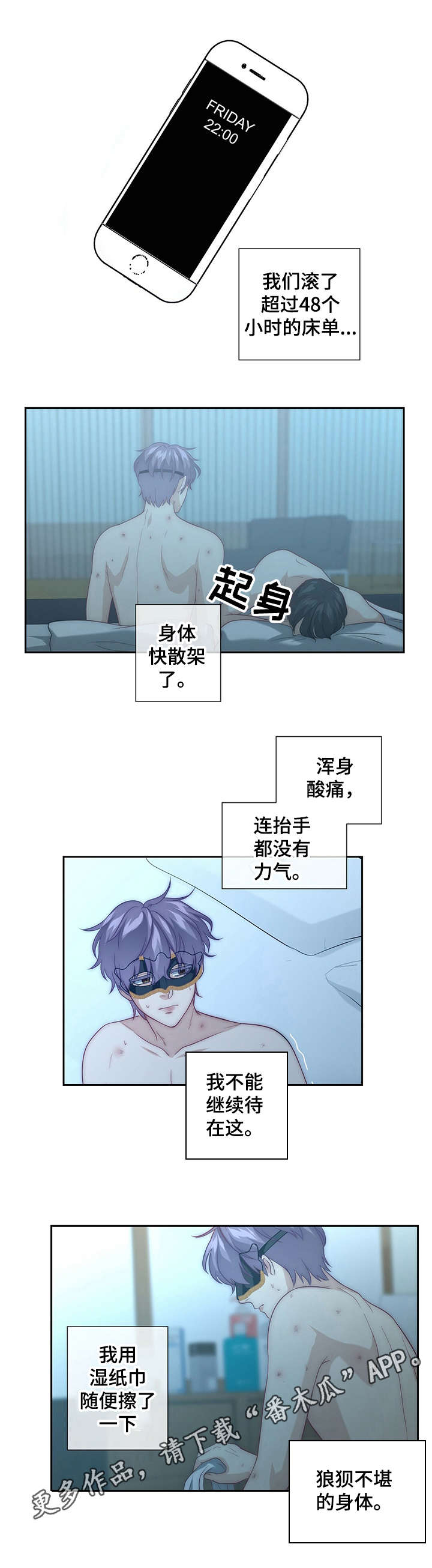 秘密配对小说最新章节漫画,第14章：小纸条3图