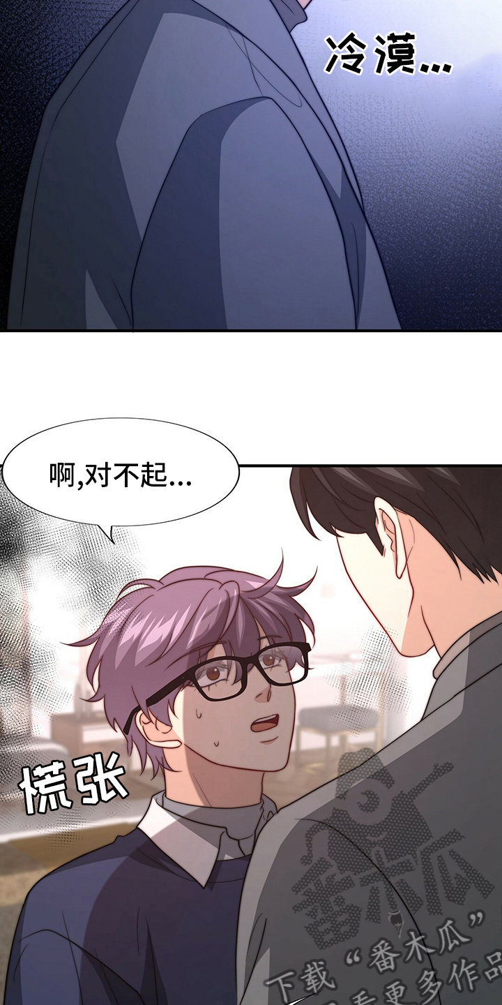 秘密配对小说最新章节漫画,第81章：【第二季】替他说话2图