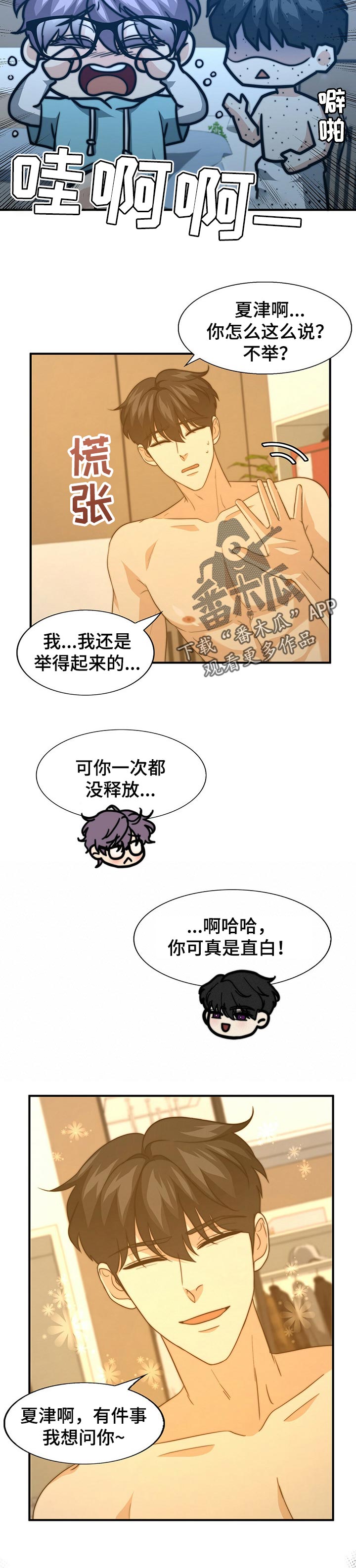 秘密花园图片大全漫画,第62章：疾病4图