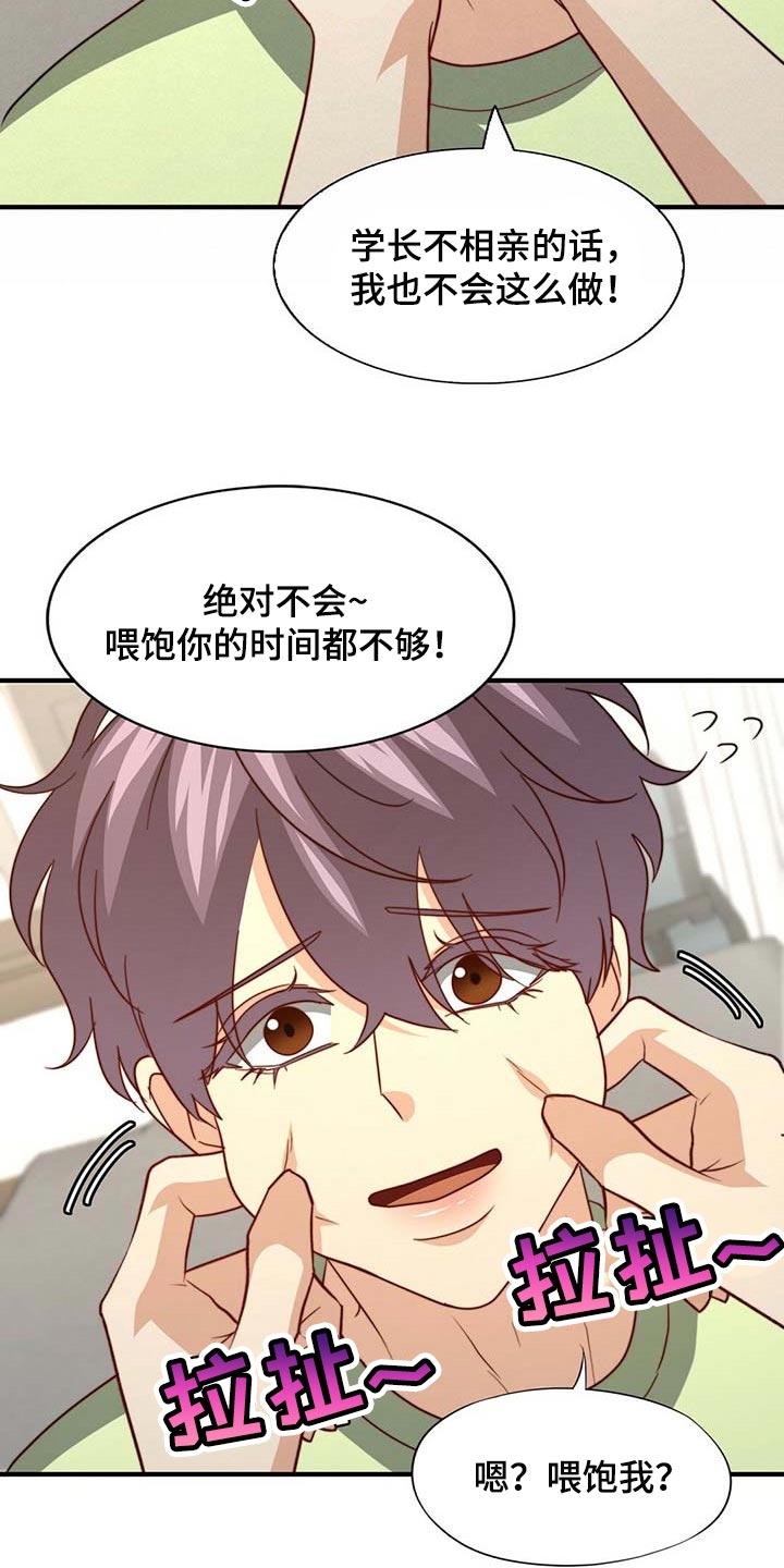 秘密配对漫画在线阅读免费漫画,第95章：【第二季】完全相信5图