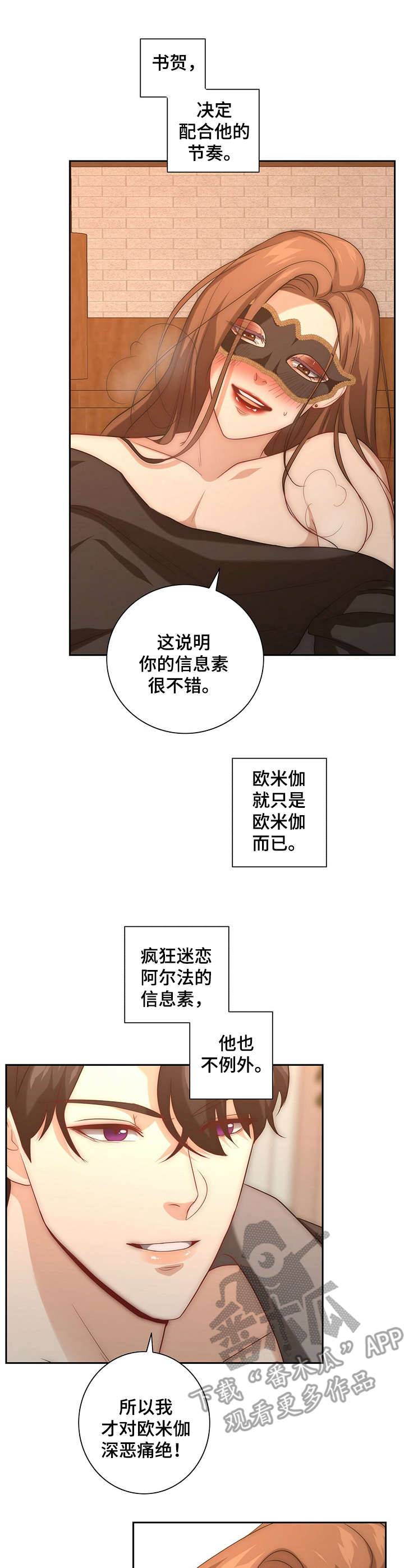 秘密图纸电视剧全集漫画,第23章：逗弄4图