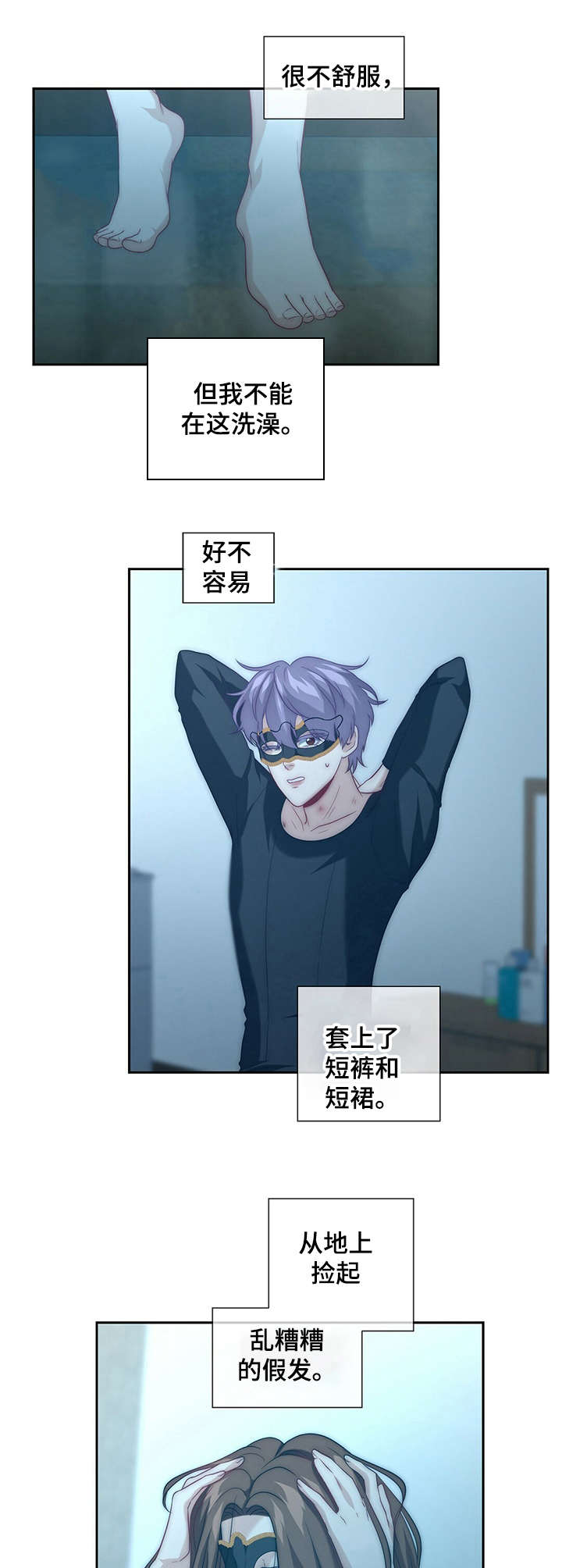 秘密配对小说最新章节漫画,第14章：小纸条4图