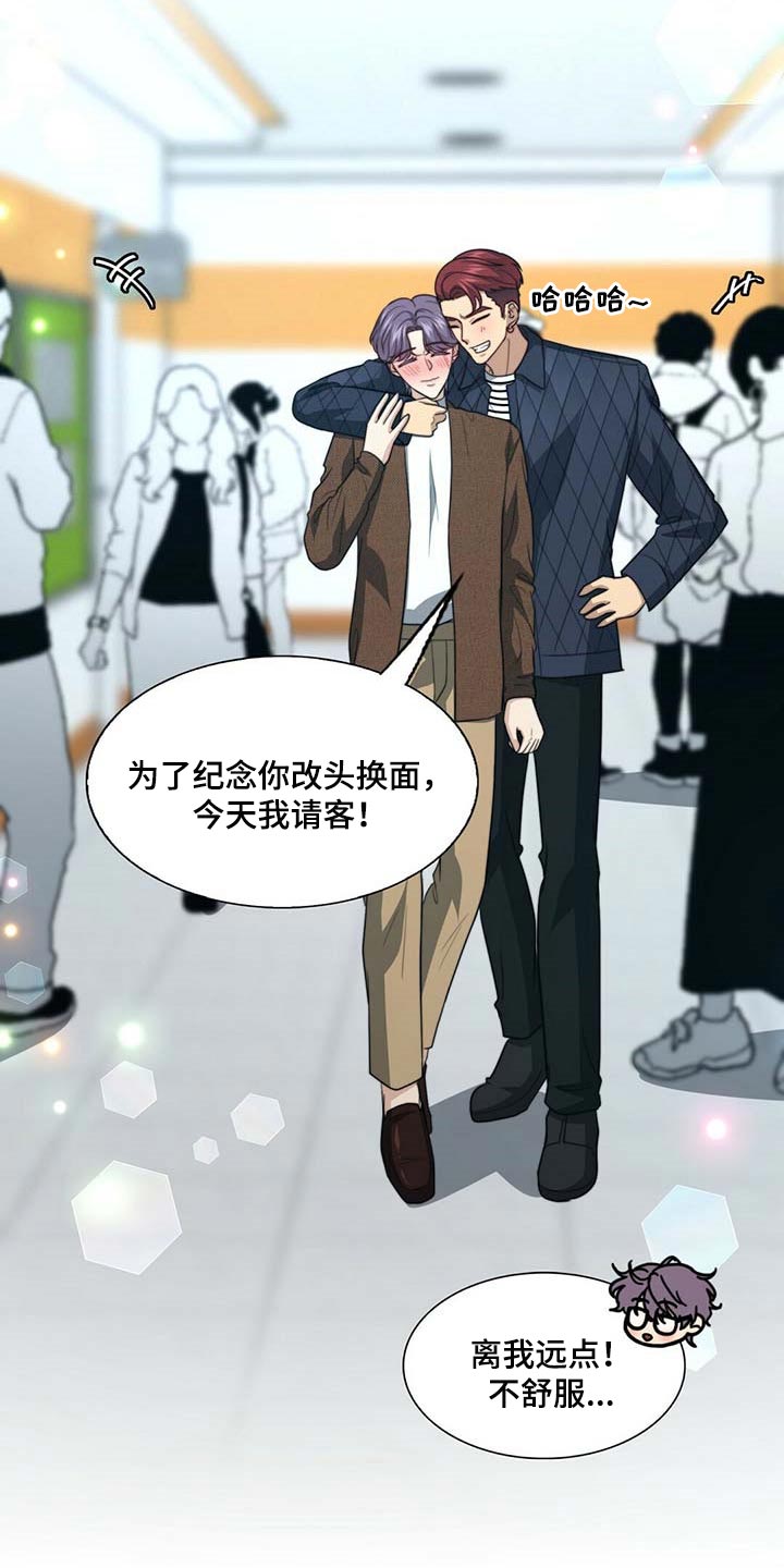 秘密特工电影漫画,第92章：【第二季】大骗子5图