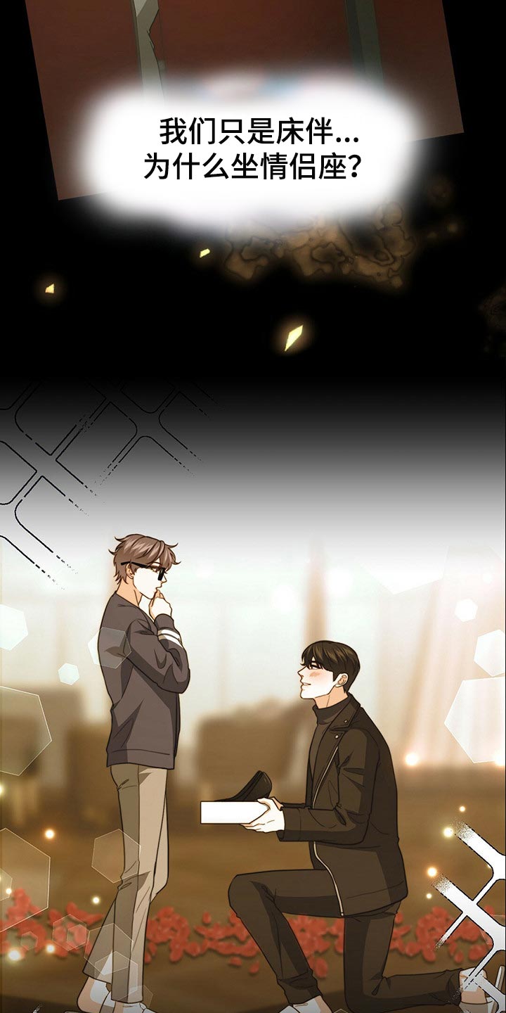 秘密特工电影漫画,第98章：【第二季】堂堂正正的评价5图
