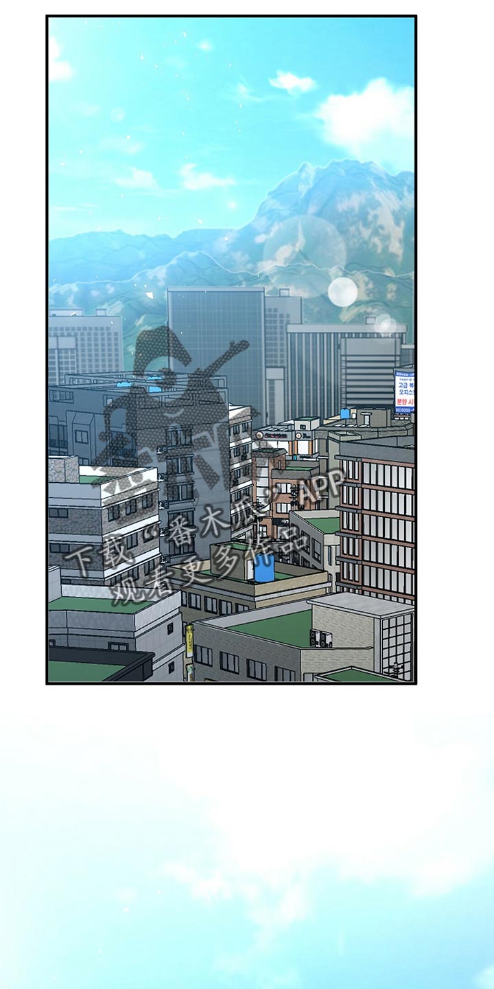 秘密配对漫画,第133章：【第二季】偷看你1图