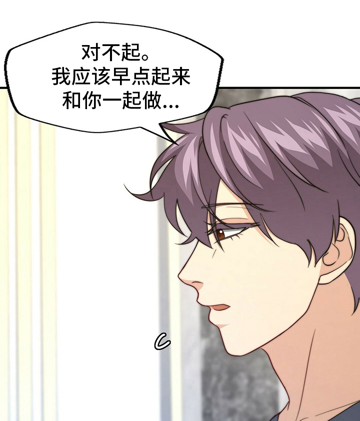 秘密图纸电视剧全集漫画,第77章：【第二季】零分1图