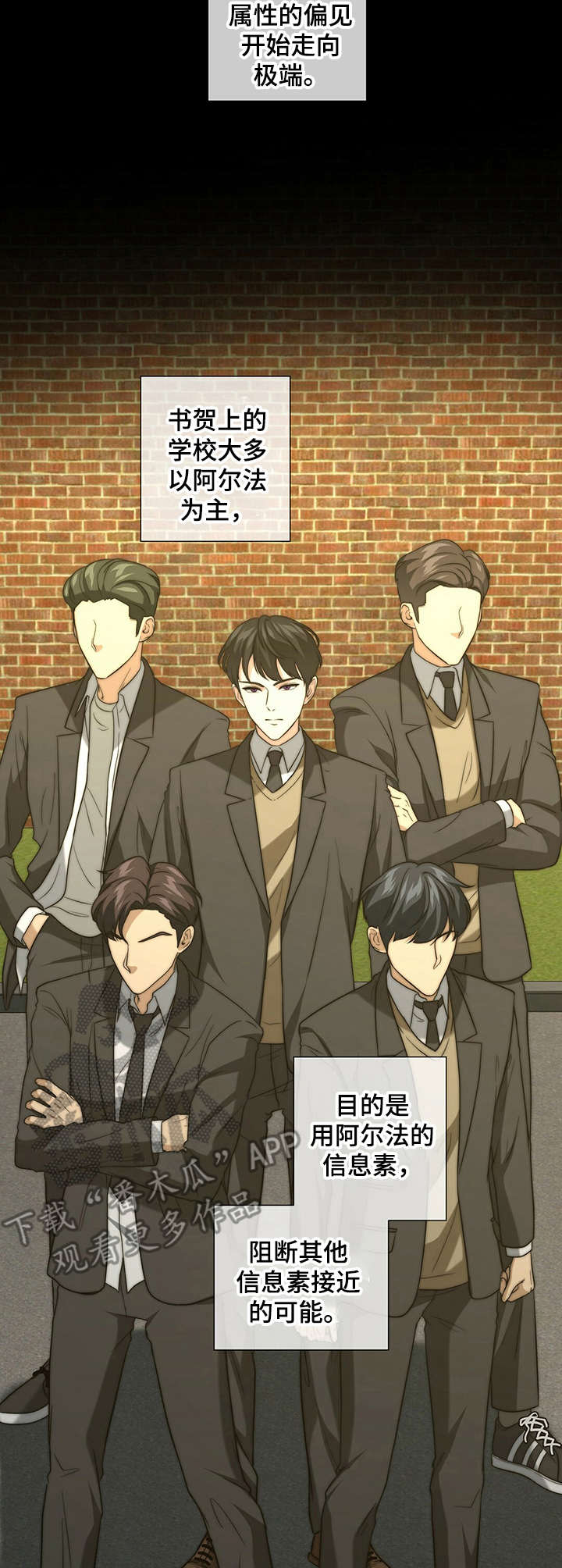 秘密配对盲盒漫画,第21章：无奈之举2图