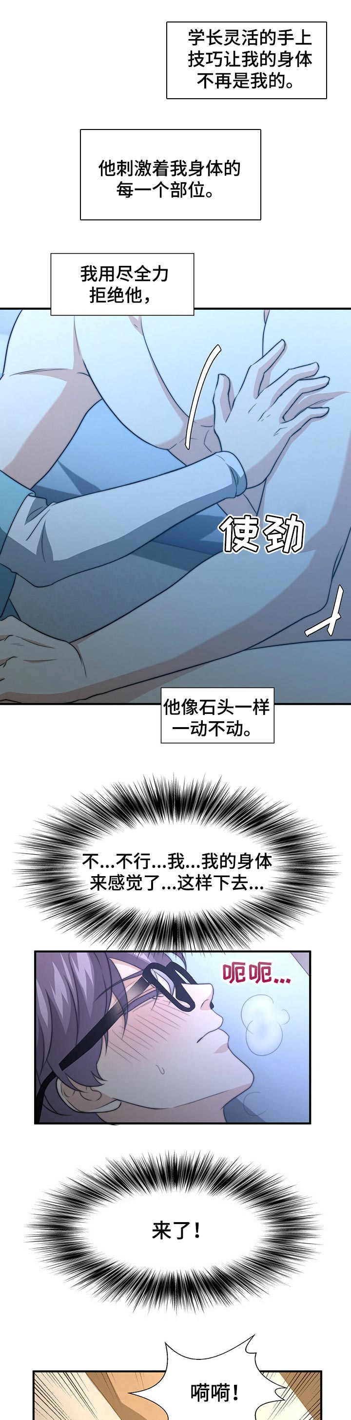 秘密配对漫画在哪里看漫画,第61章：承认5图