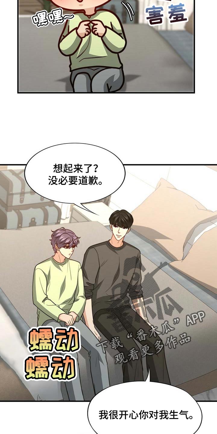秘密配对漫画在线阅读免费漫画,第95章：【第二季】完全相信3图