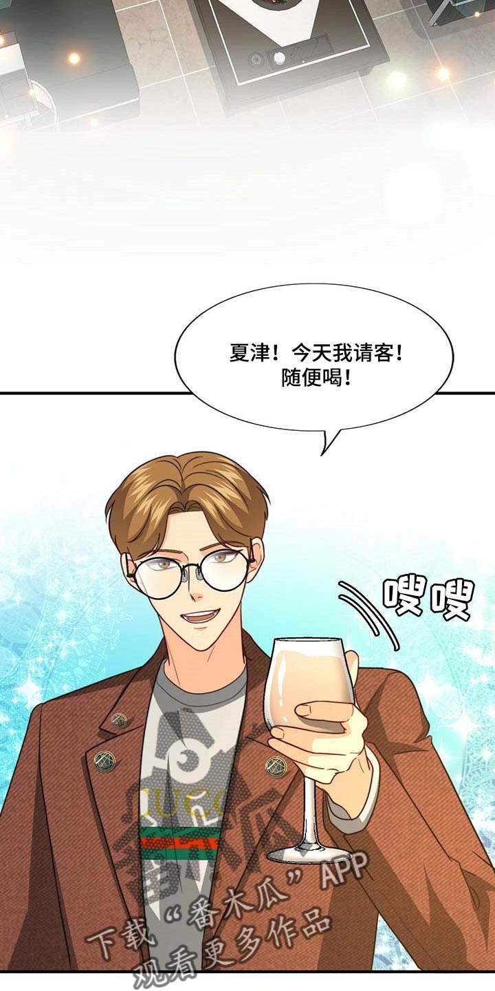 秘密特工电影漫画,第92章：【第二季】大骗子3图