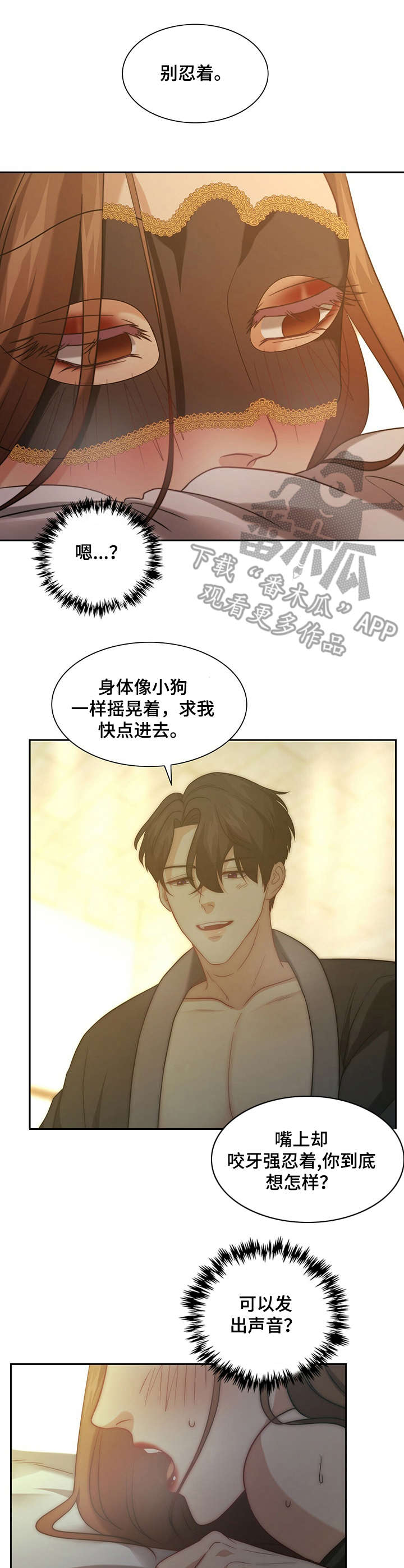 秘密配对小说最新章节漫画,第10章：惊人5图