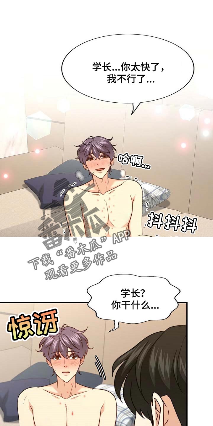 秘密基地漫画,第100章：【第二季】奖励1图