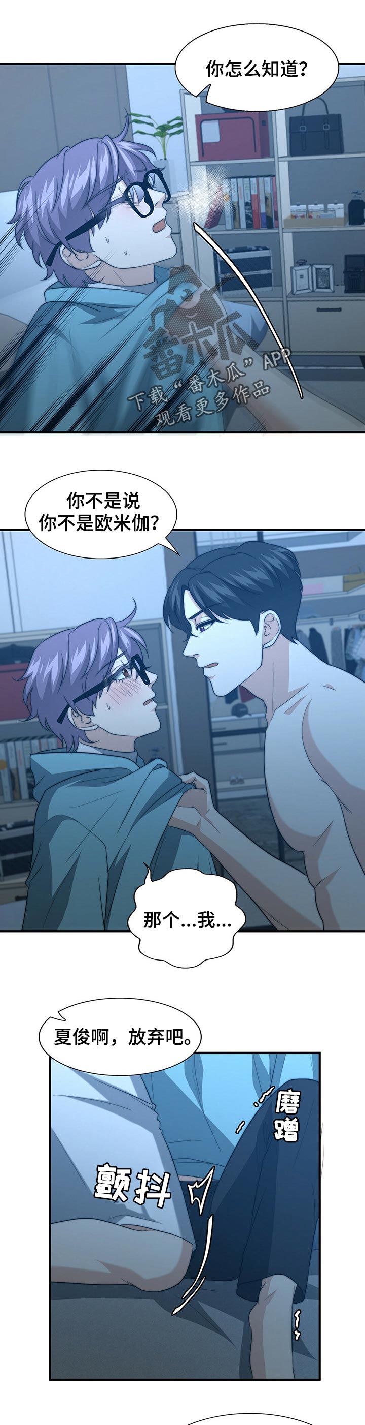 秘密配对漫画在哪里看漫画,第61章：承认1图