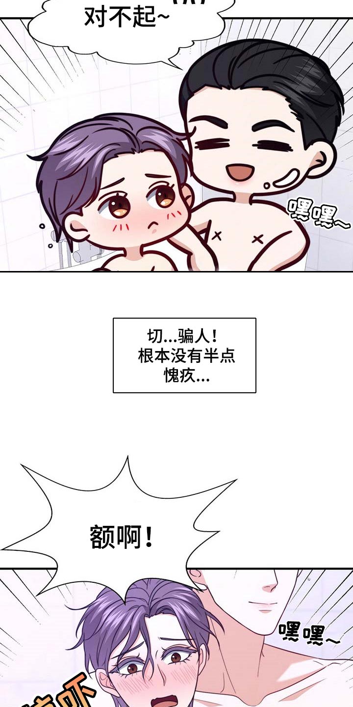 秘密韩剧漫画,第101章：【第二季】我很幸福4图