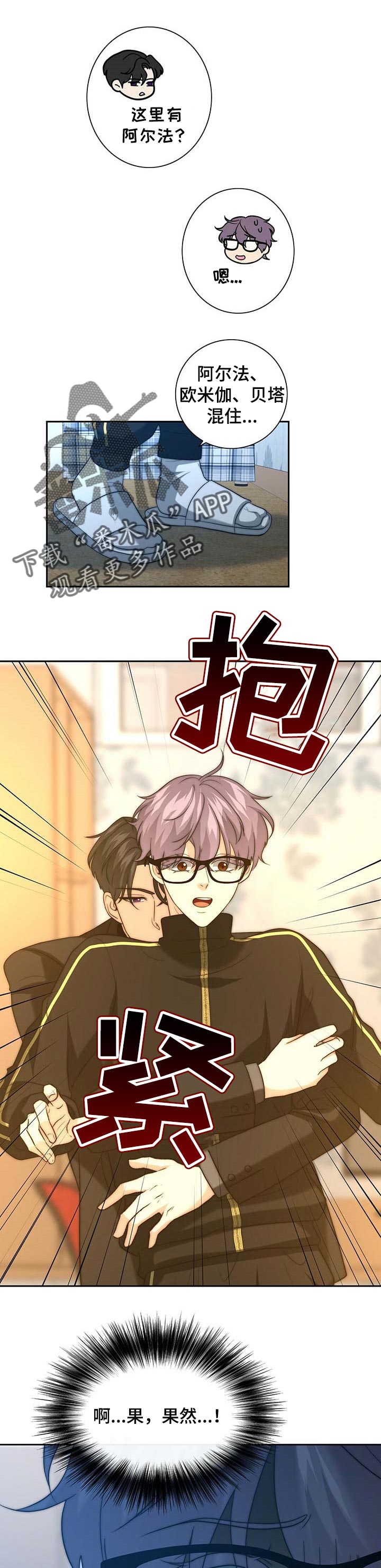 秘密图纸电视剧全集漫画,第37章：逃跑1图