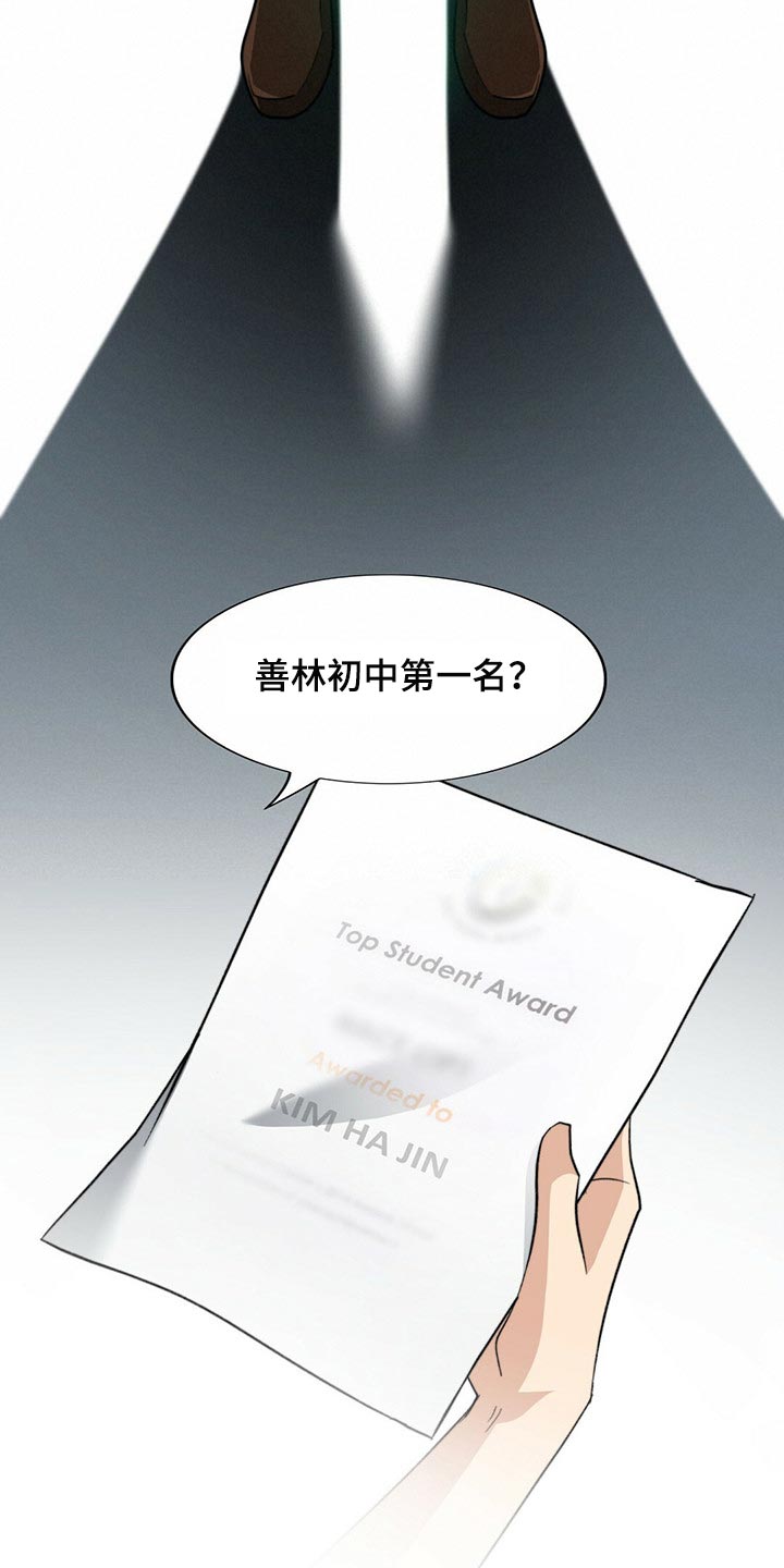 秘密配对漫画在线阅读免费漫画,第87章：【第二季】你就是我的礼物3图