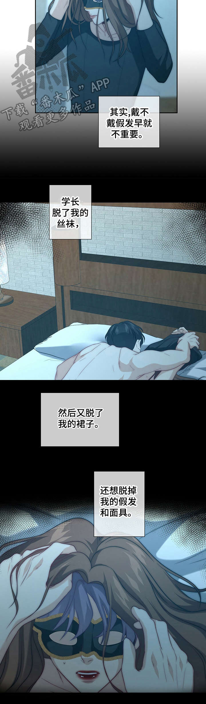 秘密配对小说最新章节漫画,第14章：小纸条5图