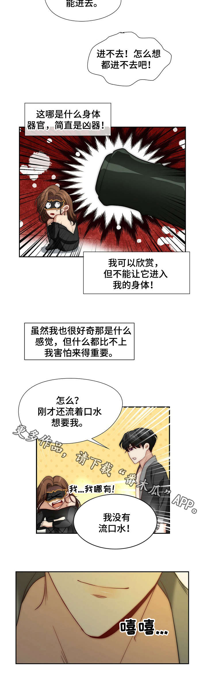 秘密花园图片大全漫画,第11章：承受3图