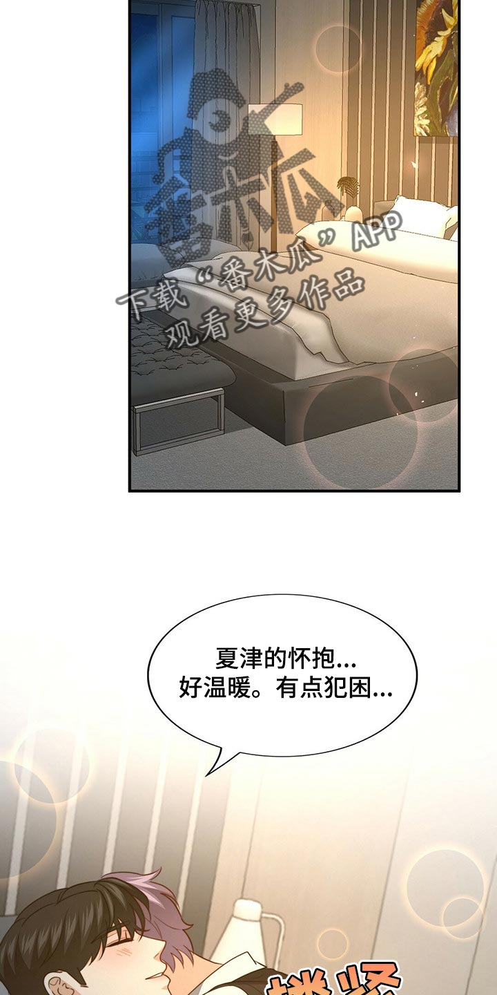 秘密配对漫画,第119章：【第二季】坏事4图