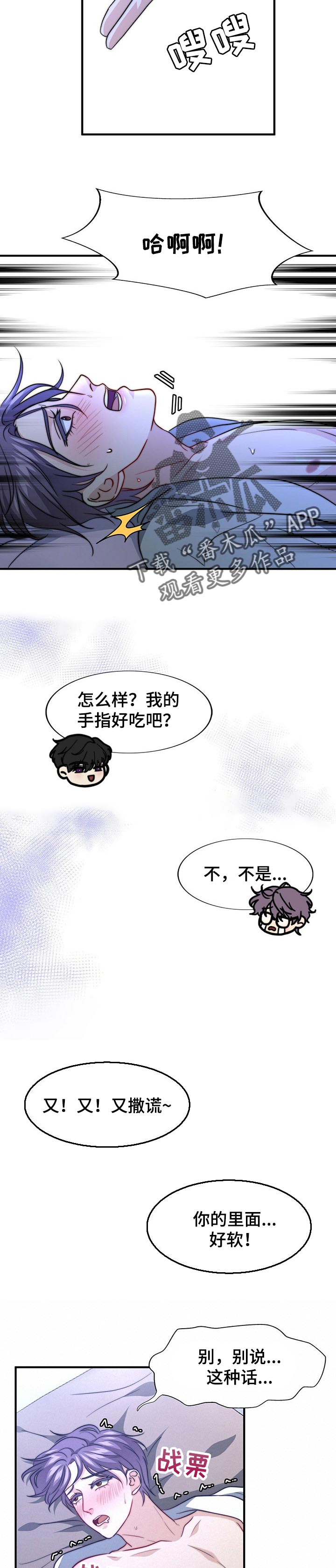 秘密配对漫画在哪里看漫画,第72章：恶魔5图