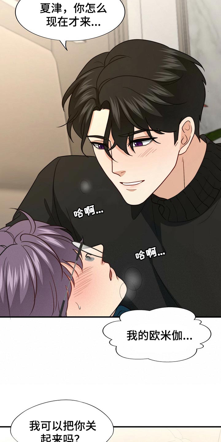 秘密特工漫画,第99章：【第二季】关起来4图