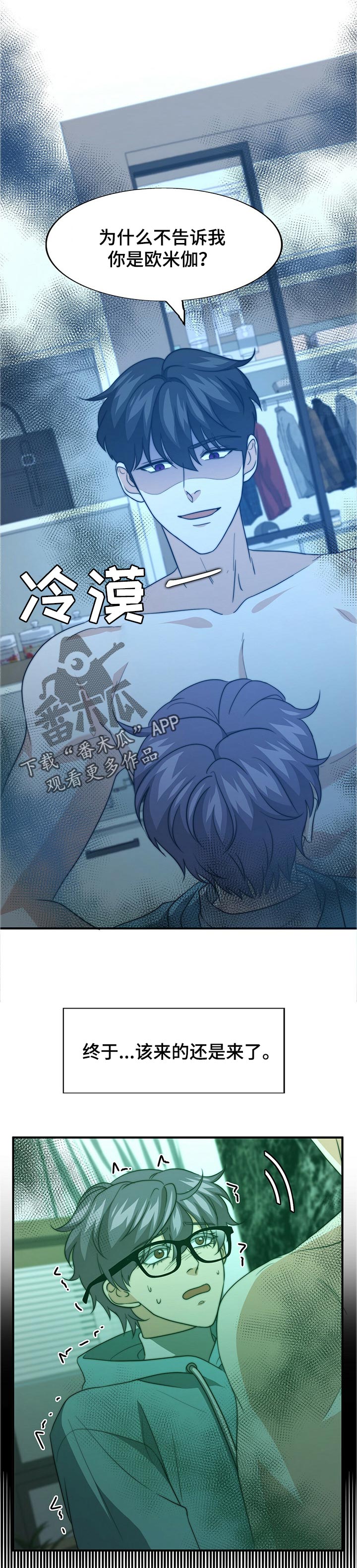 秘密花园图片大全漫画,第62章：疾病5图