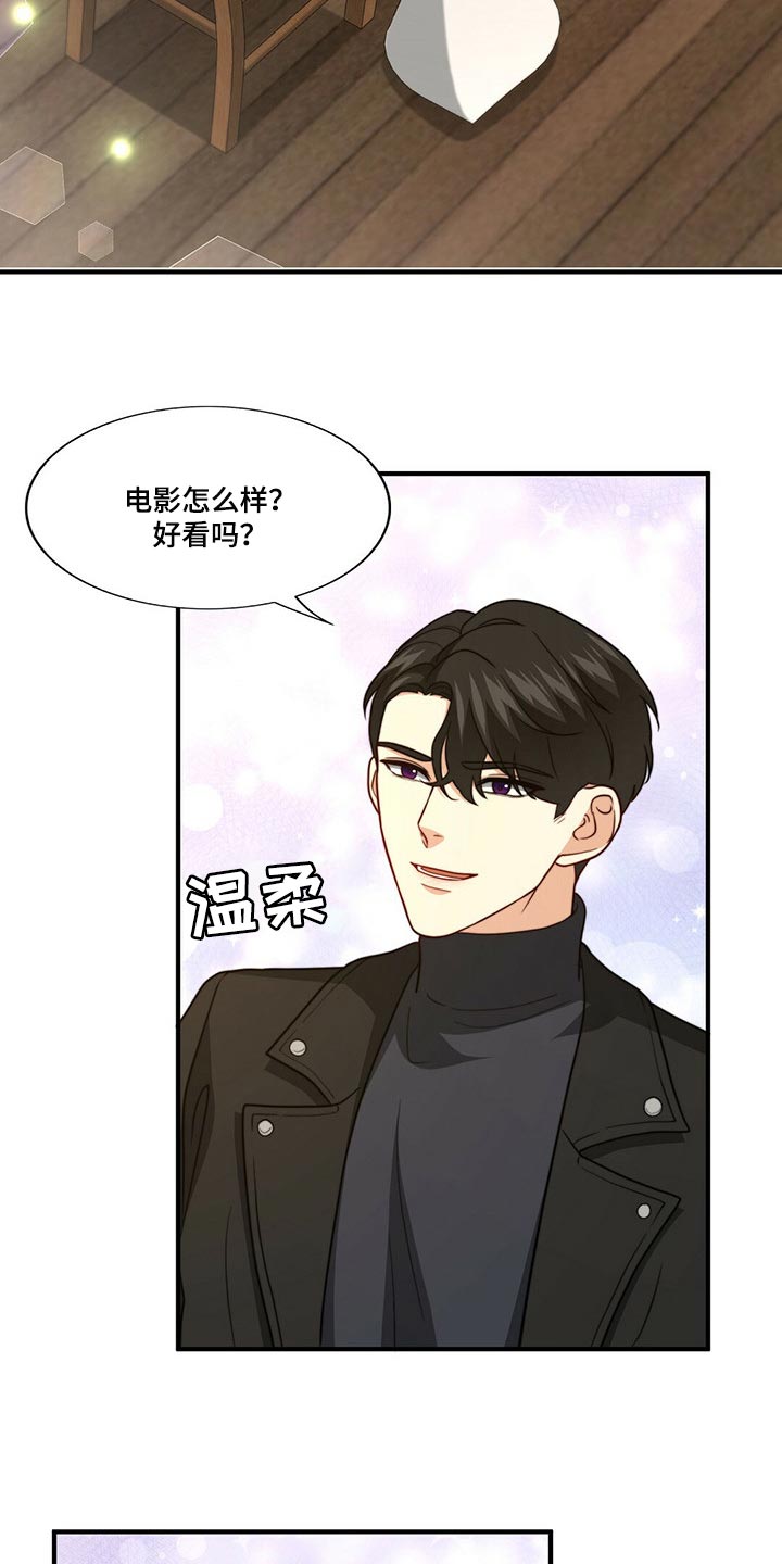男女配对成功的秘密漫画,第86章：【第二季】传闻的真实性2图