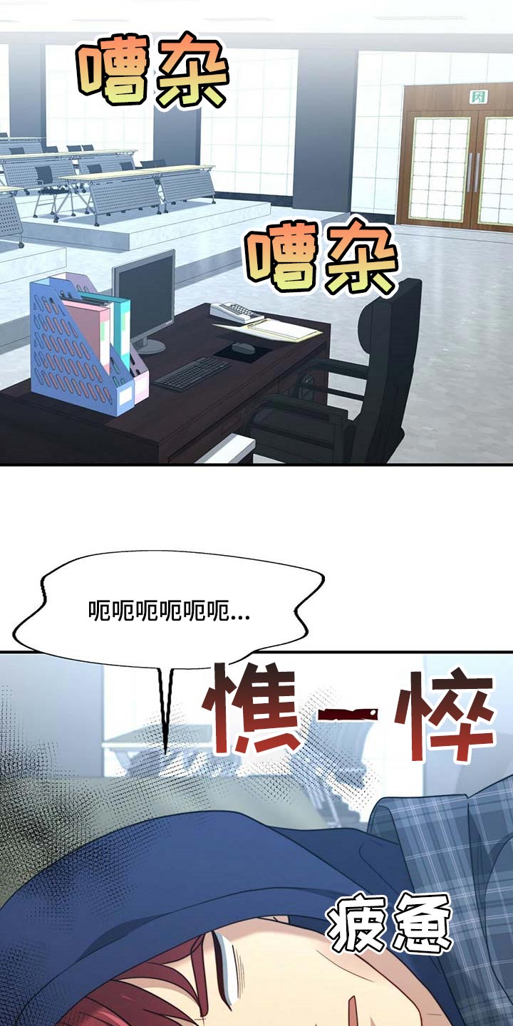 秘密配对全文免费阅读漫画,第102章：【第二季】绯闻3图