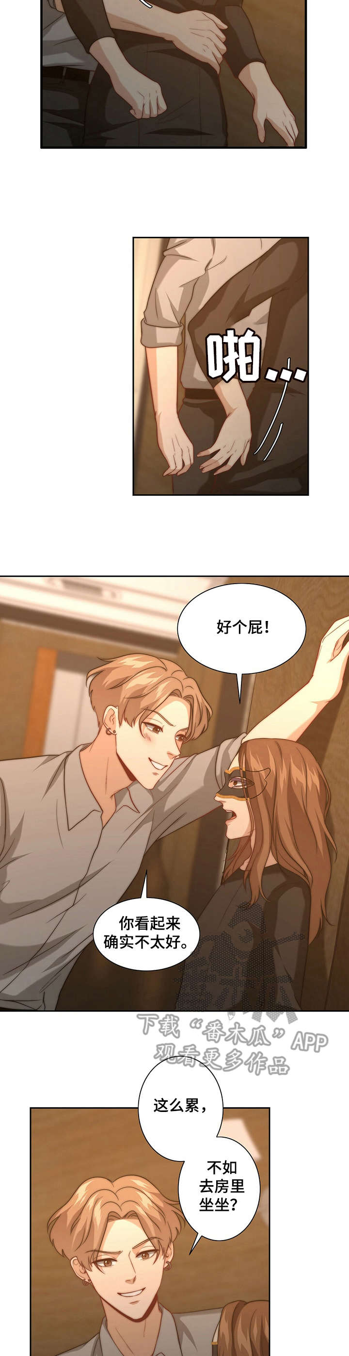 秘密配对漫画在哪里看漫画,第15章：被搭讪2图