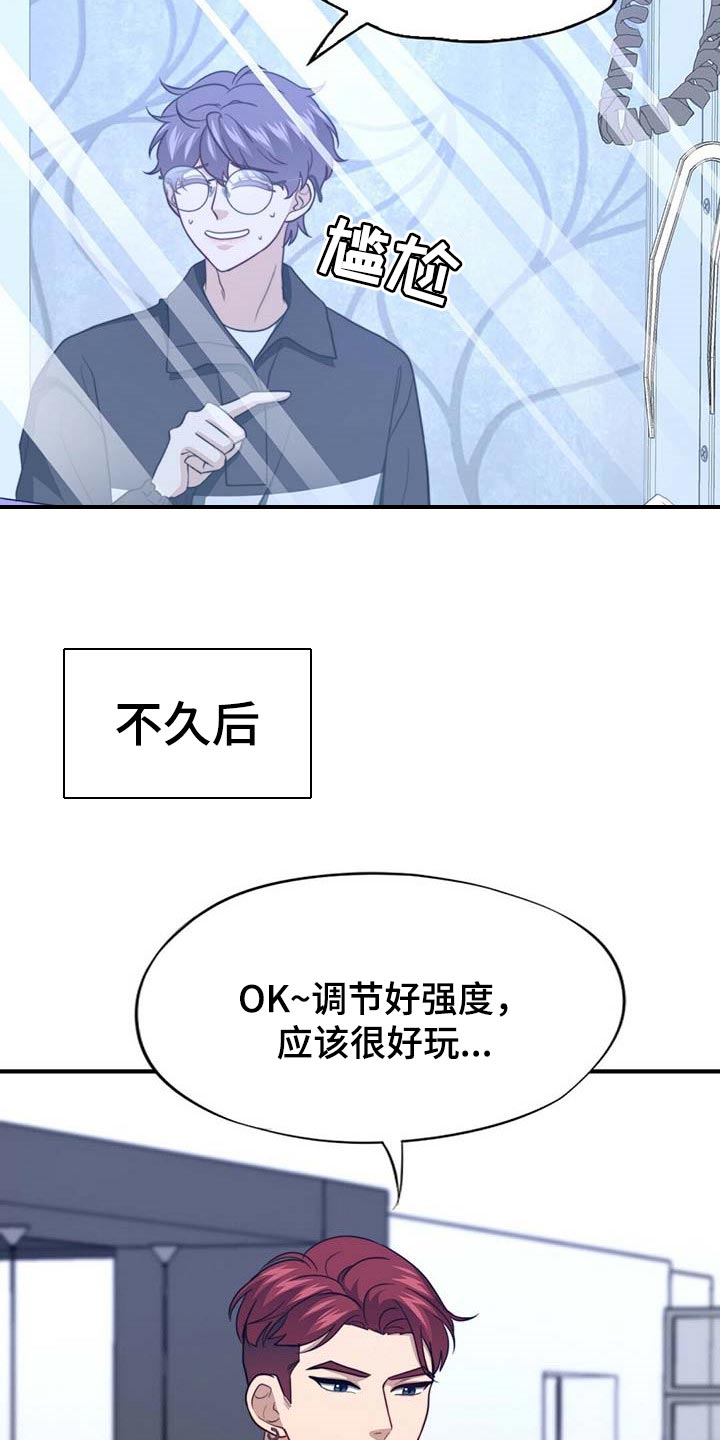 秘密配对漫画,第105章：【第二季】好像喜欢你5图