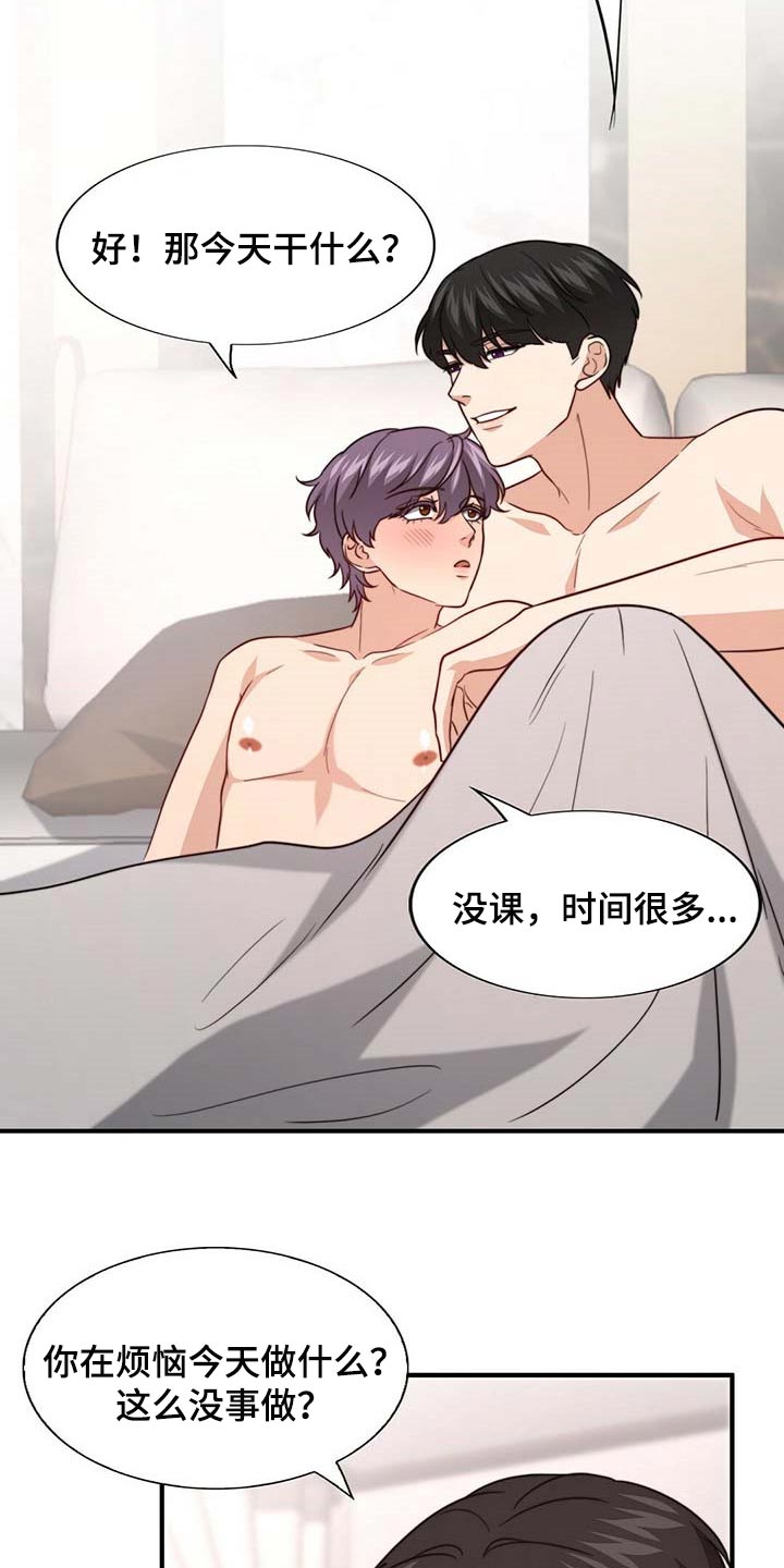 秘密图纸电视剧全集漫画,第85章：【第二季】说不定有点喜欢4图