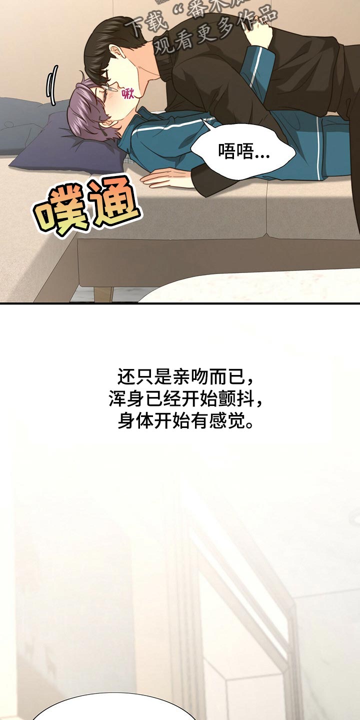秘密特工漫画,第99章：【第二季】关起来3图