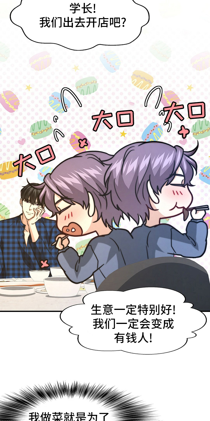 秘密图纸电视剧全集漫画,第77章：【第二季】零分5图