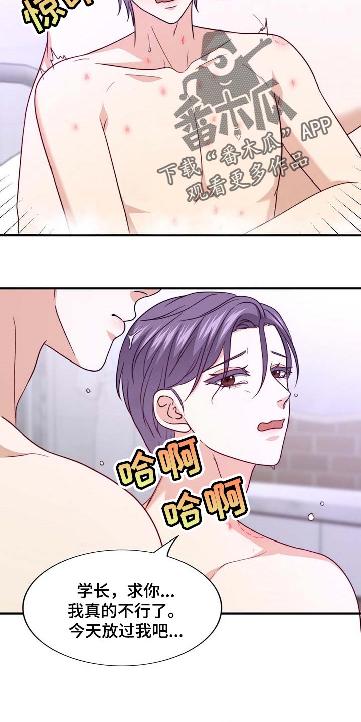 秘密韩剧漫画,第101章：【第二季】我很幸福5图