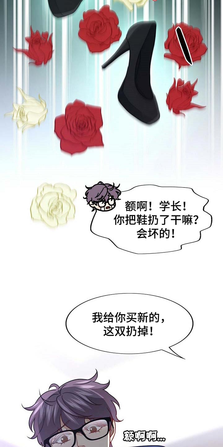 秘密特工漫画,第89章：【第二季】没有准备惊喜5图