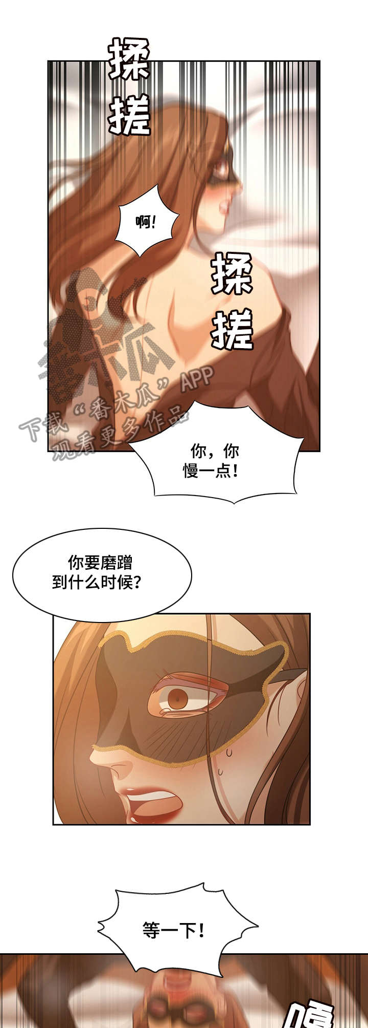 秘密配对小说最新章节漫画,第10章：惊人3图