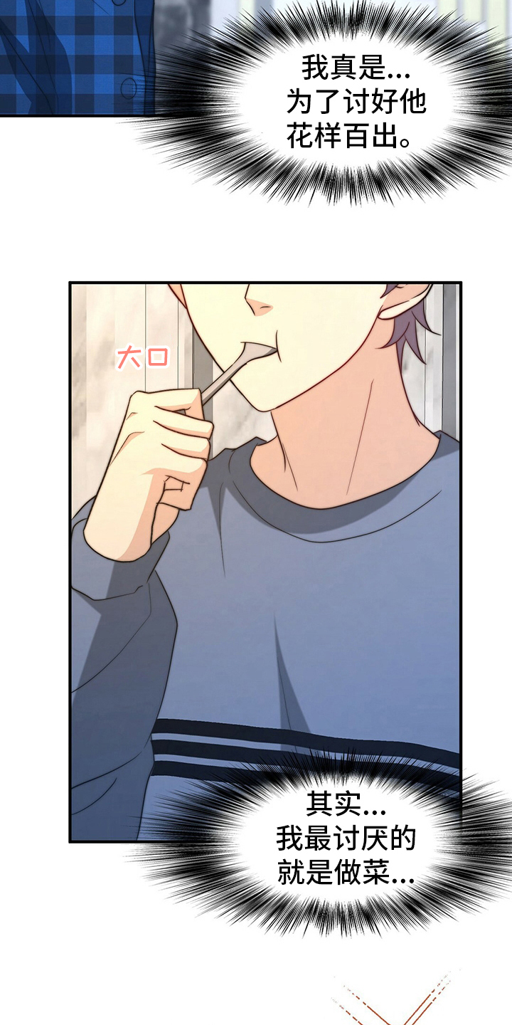 秘密图纸电视剧全集漫画,第77章：【第二季】零分3图