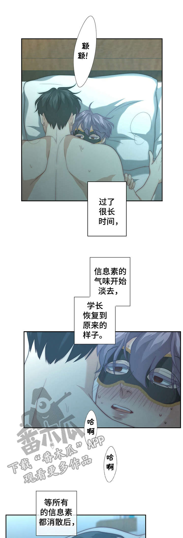 秘密配对小说最新章节漫画,第14章：小纸条1图