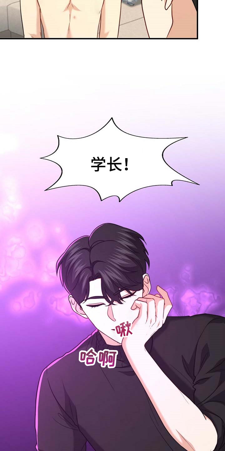 秘密基地漫画,第100章：【第二季】奖励2图