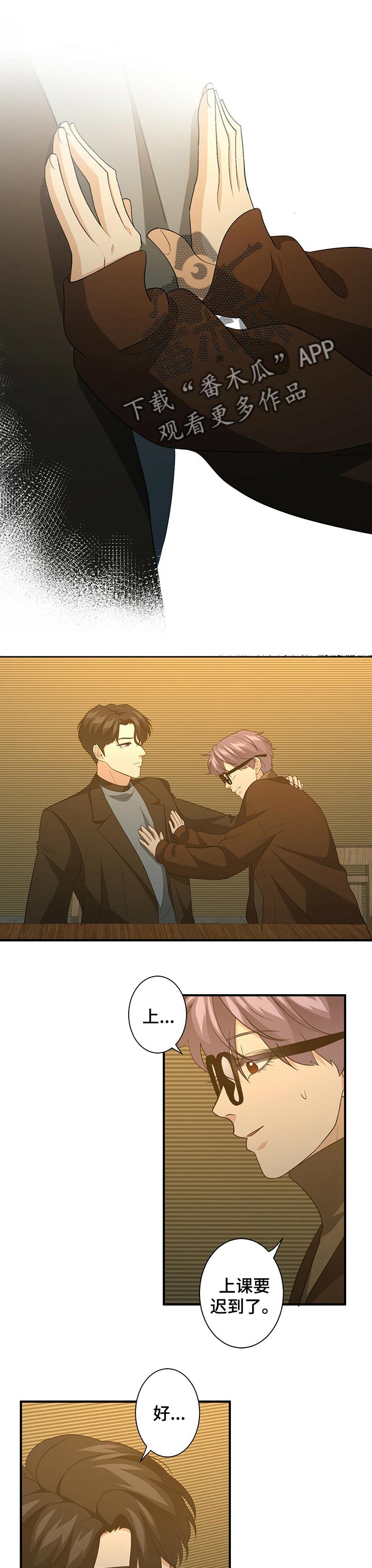 秘密图纸电视剧全集漫画,第54章：搬家1图