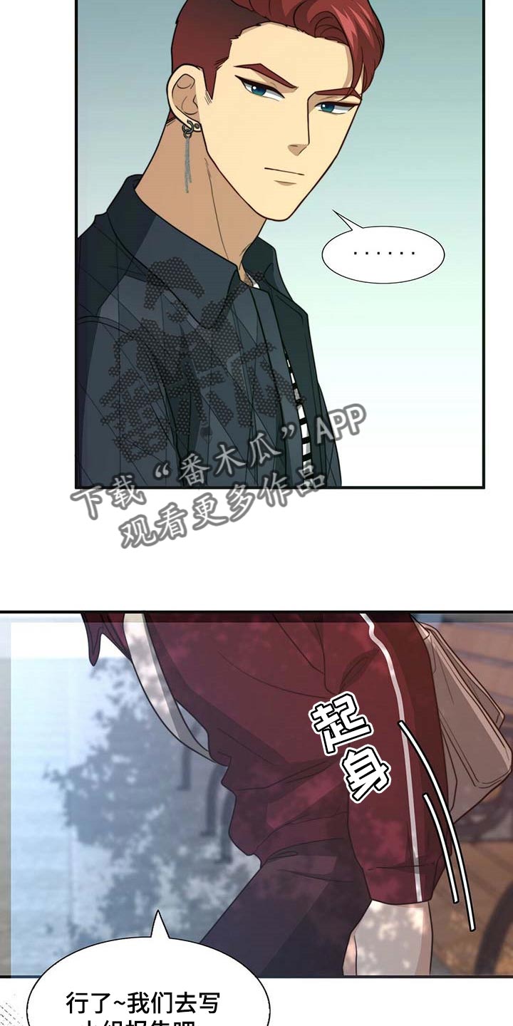 秘密培养不起眼上司的完整记录攻略详解漫画,第91章：【第二季】教我涂发蜡2图