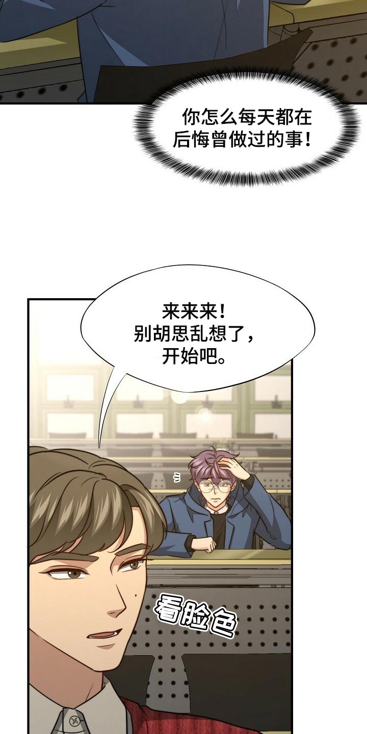秘密配对漫画,第116章：【第二季】今晚跟我去玩3图