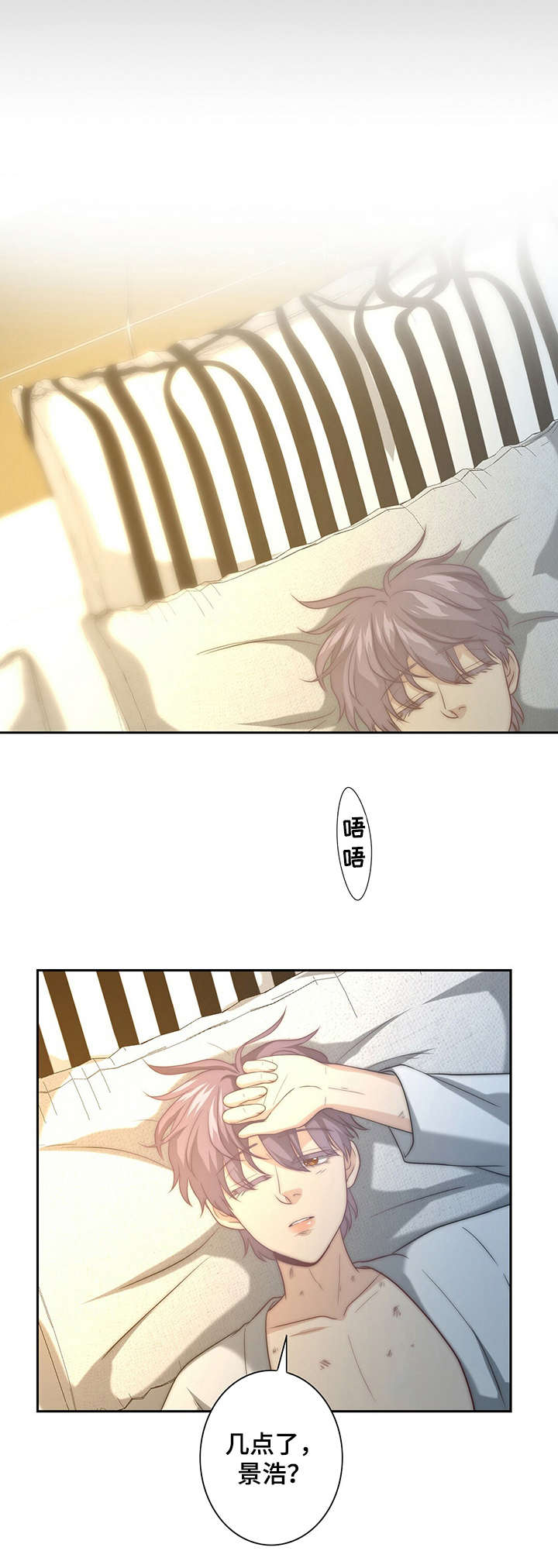 秘密图纸电视剧全集漫画,第17章：闯祸了3图