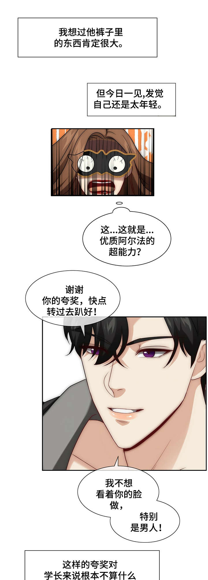 秘密花园图片大全漫画,第11章：承受1图