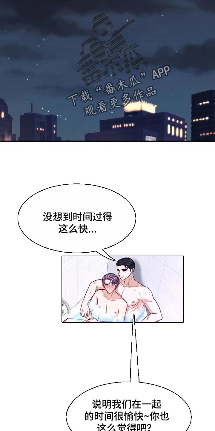 秘密韩剧漫画,第101章：【第二季】我很幸福2图